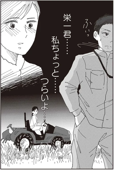 私ちょっと…つらいよ…