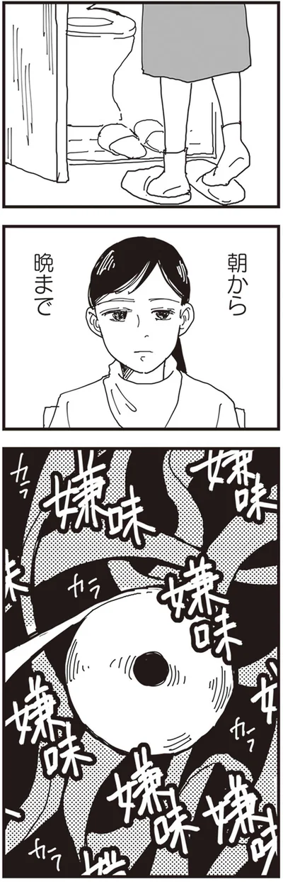 嫌味　嫌味　嫌味　嫌味