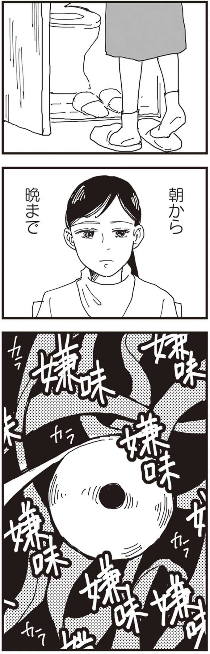 嫌味　嫌味　嫌味　嫌味
