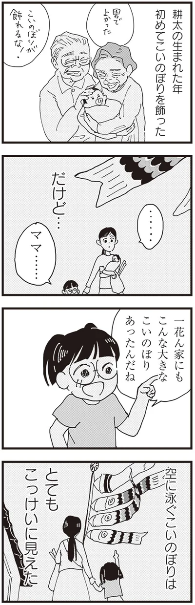 とてもこっけいに見えた