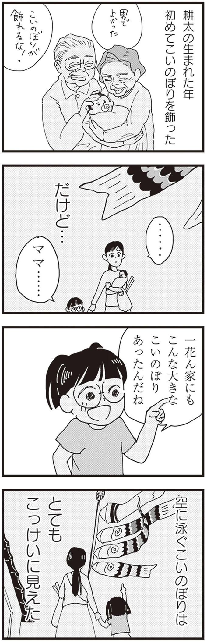 とてもこっけいに見えた