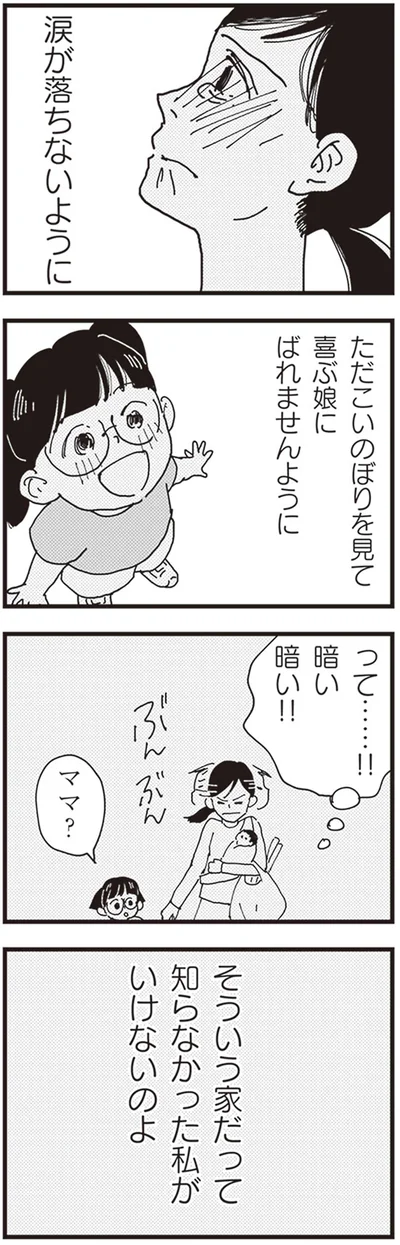 暗い暗い！！