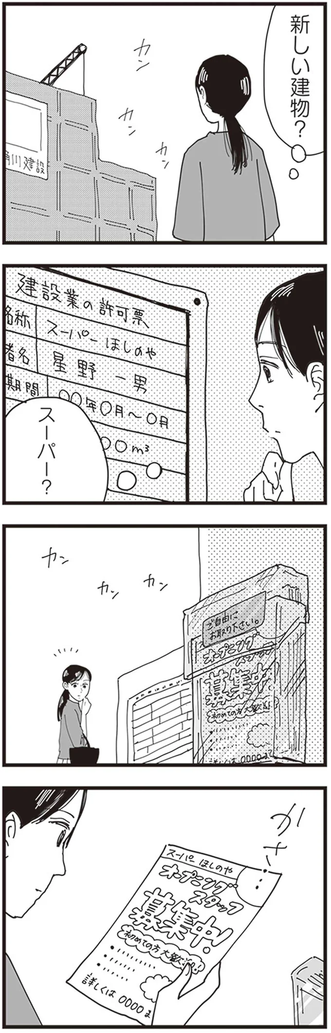 新しい建物？