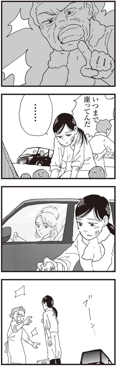いつまで座ってんだ