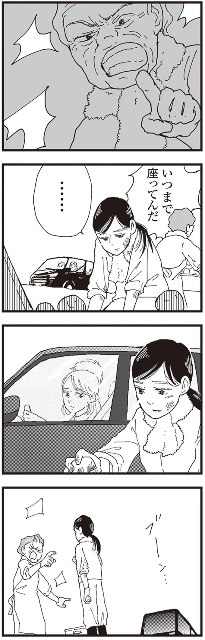 いつまで座ってんだ