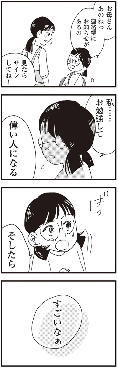 すごいなぁ