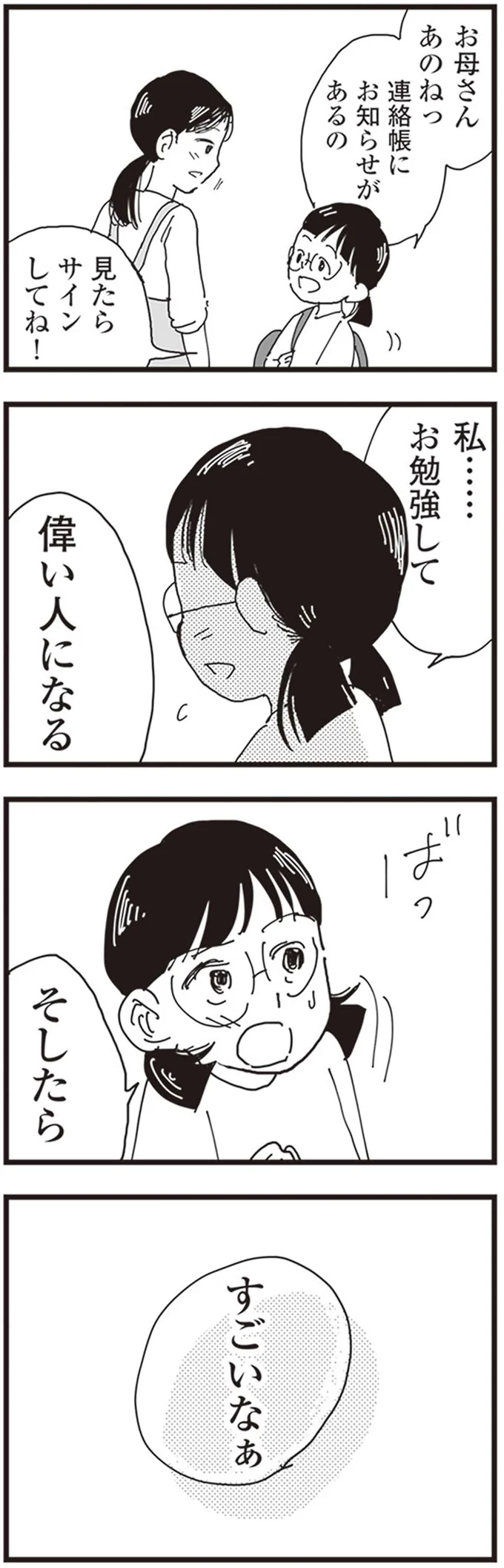すごいなぁ