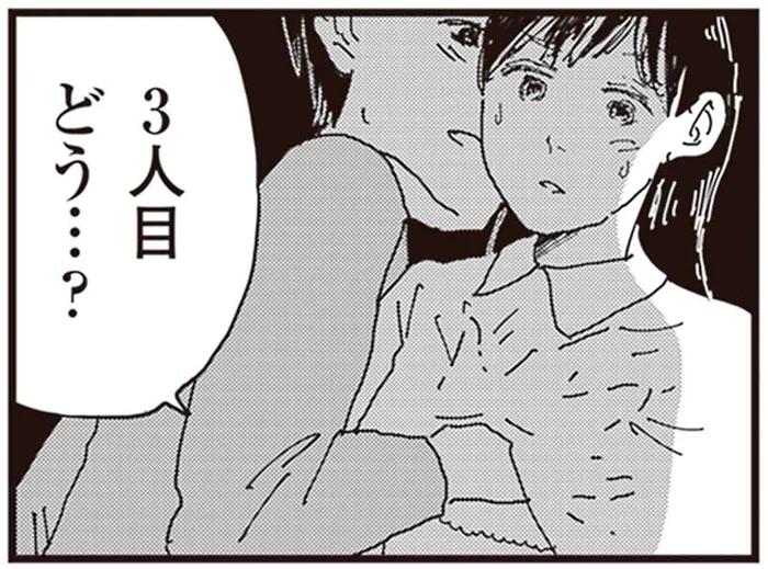 育児は妻に任せきりなのに「3人目どう？」。平然と体を求めてくる夫に嫌悪感／お宅の夫をもらえませんか？（7）