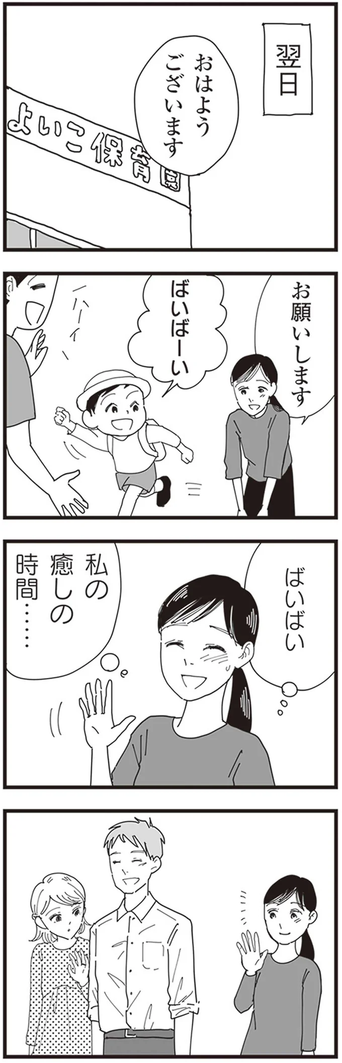 私の癒やしの時間…