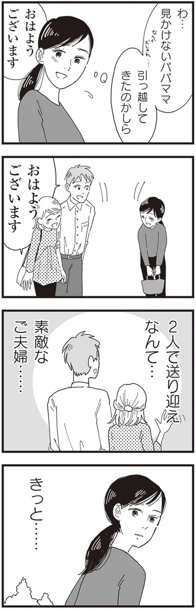 素敵なご夫婦…