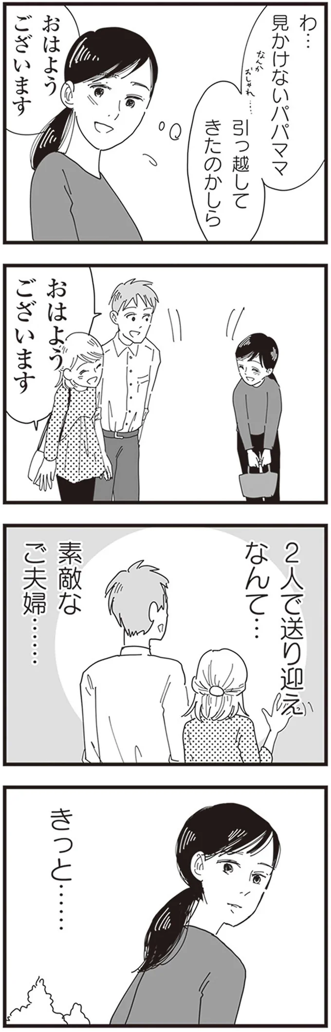 素敵なご夫婦…