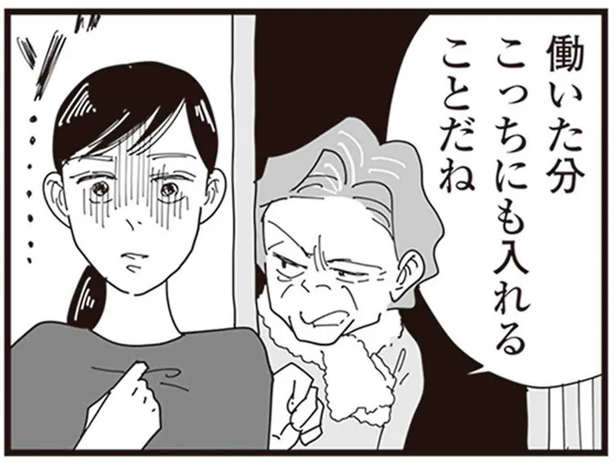 働いた分こっちにも入れることだね