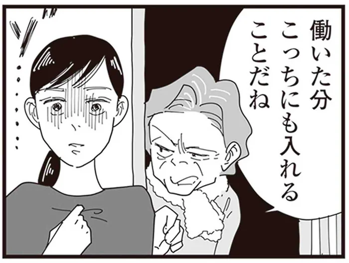 嫁がパートに出ることに同居の義母が反対！キツイ言葉にゾッ／お宅の夫をもらえませんか？（8）