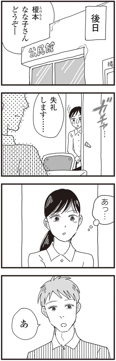 あ