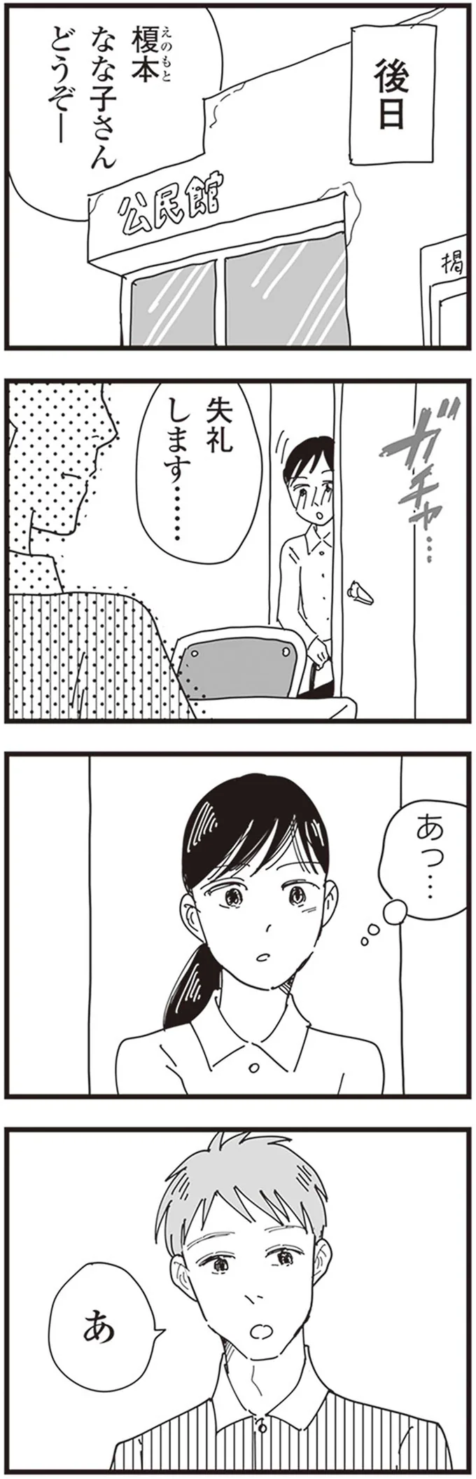 あ