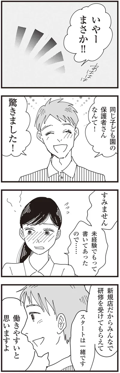 働きやすいと思いますよ