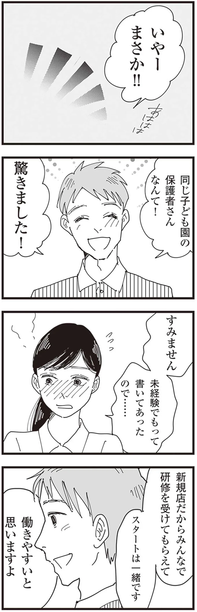 働きやすいと思いますよ