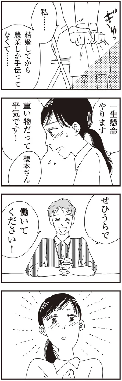 ぜひうちで働いてください！