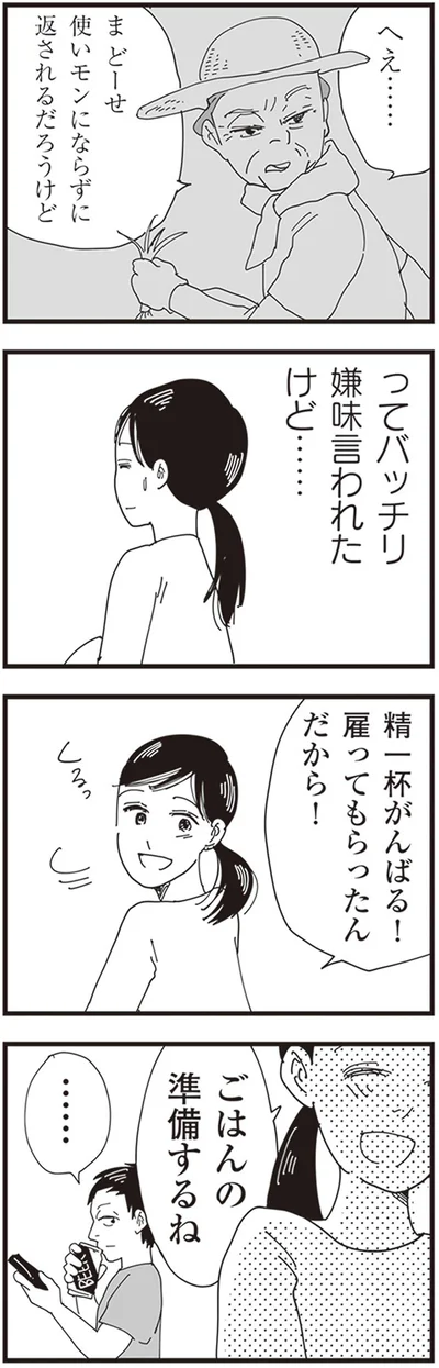 精一杯がんばる！