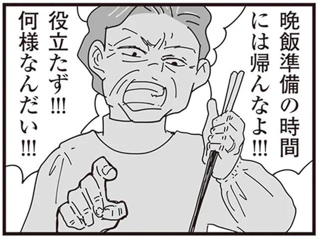 パートで遅くなると「何様なんだい!!」世の中のママはこんなのと戦ってるの？／お宅の夫をもらえませんか？（10）