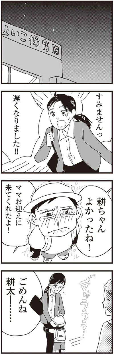 遅くなりました！！