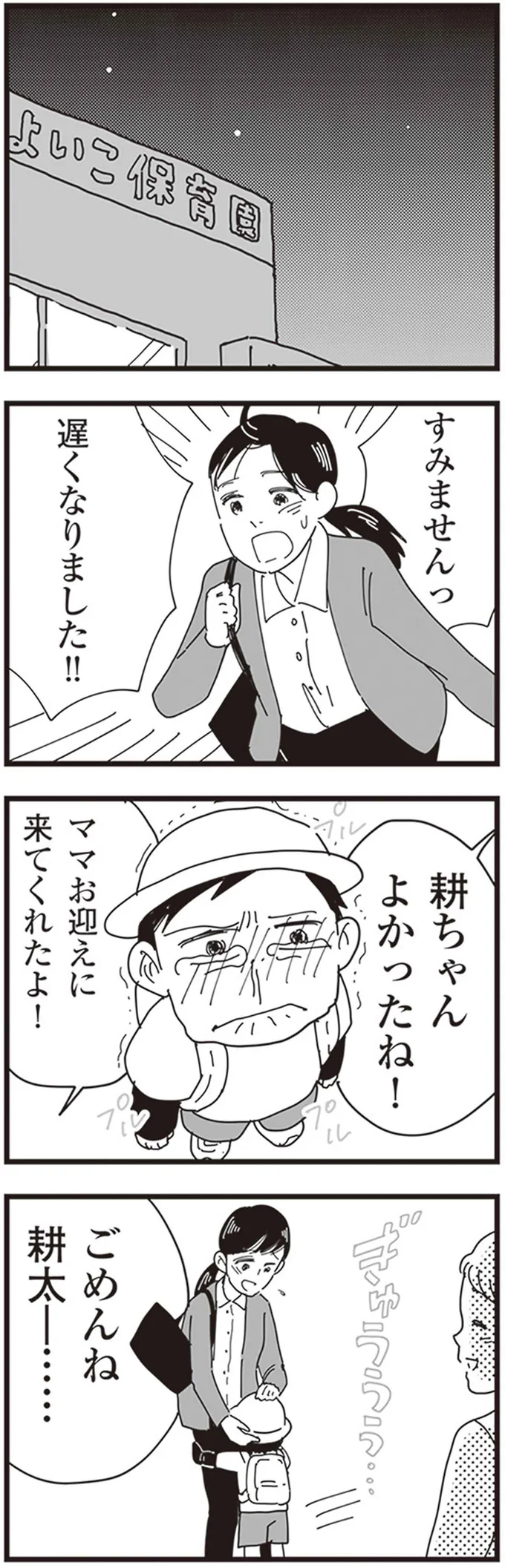 遅くなりました！！
