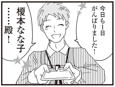 今日も1日がんばりました！
