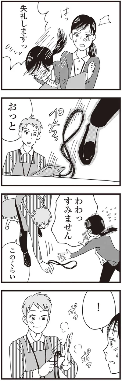 すみません