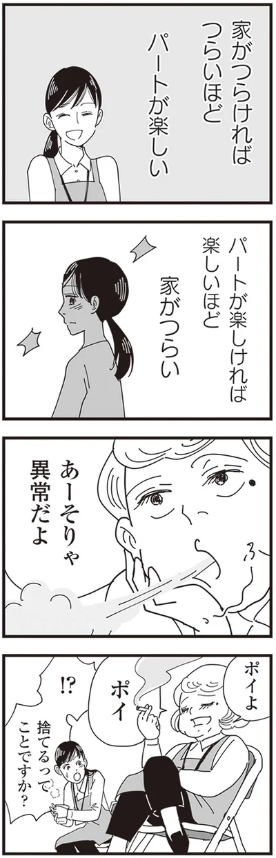 あーそりゃ異常だよ