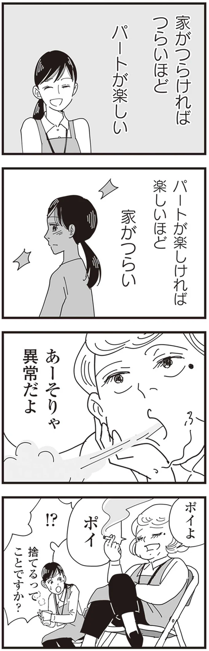 あーそりゃ異常だよ