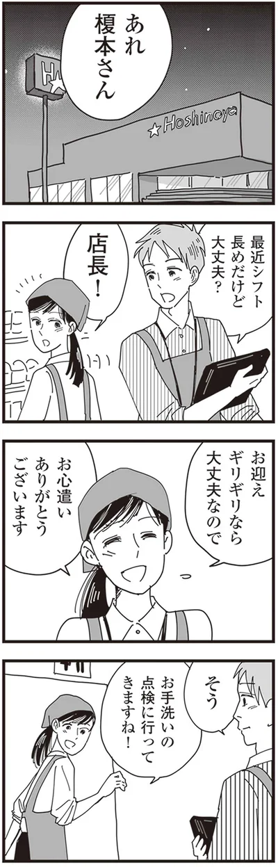 お迎えギリギリなら大丈夫なので