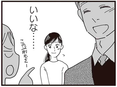 いいな…