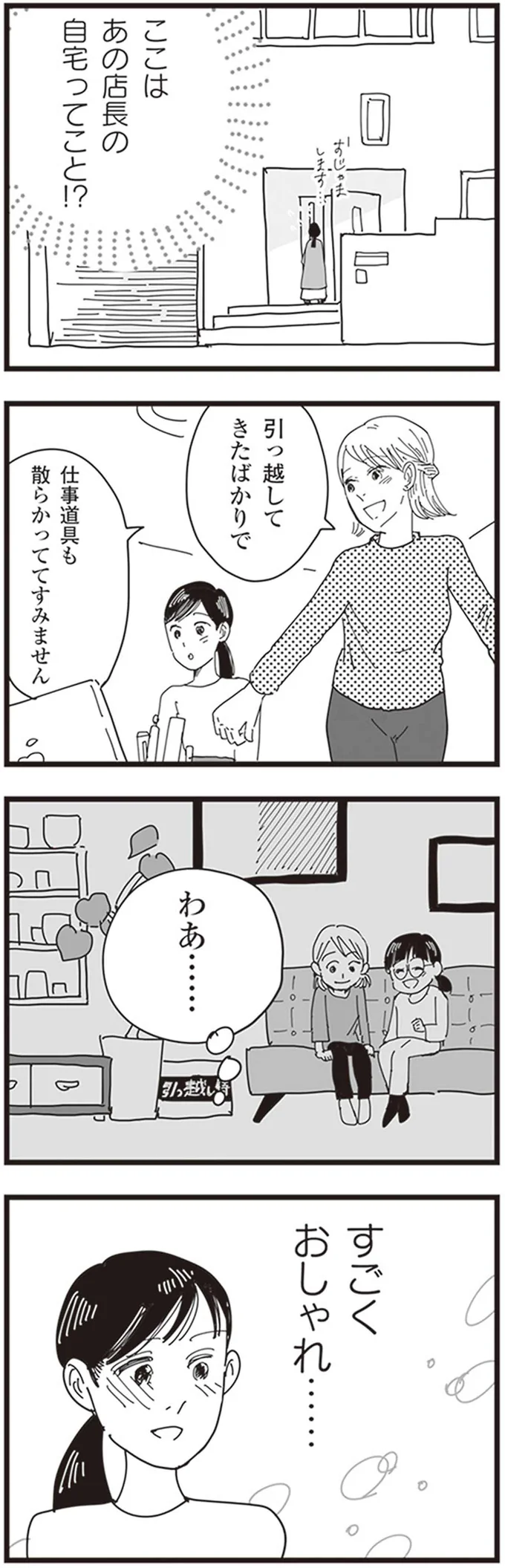 すごくおしゃれ…