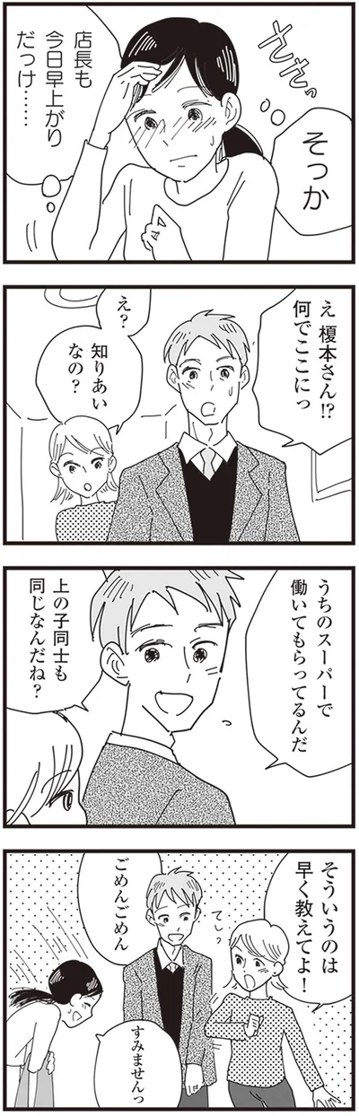 え？知り合いなの？