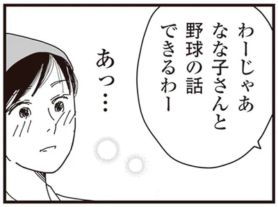 あっ…