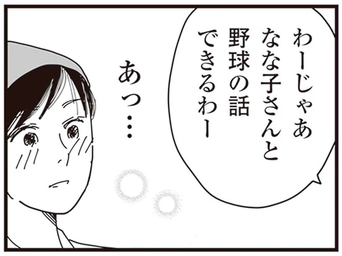あっ…