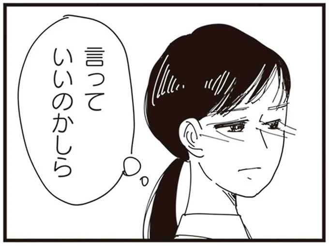 言っていいのかしら