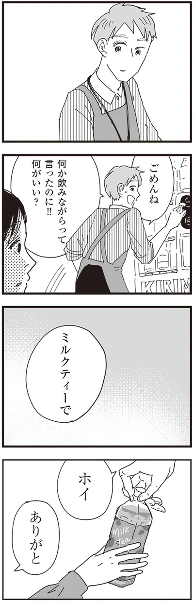 何がいい？