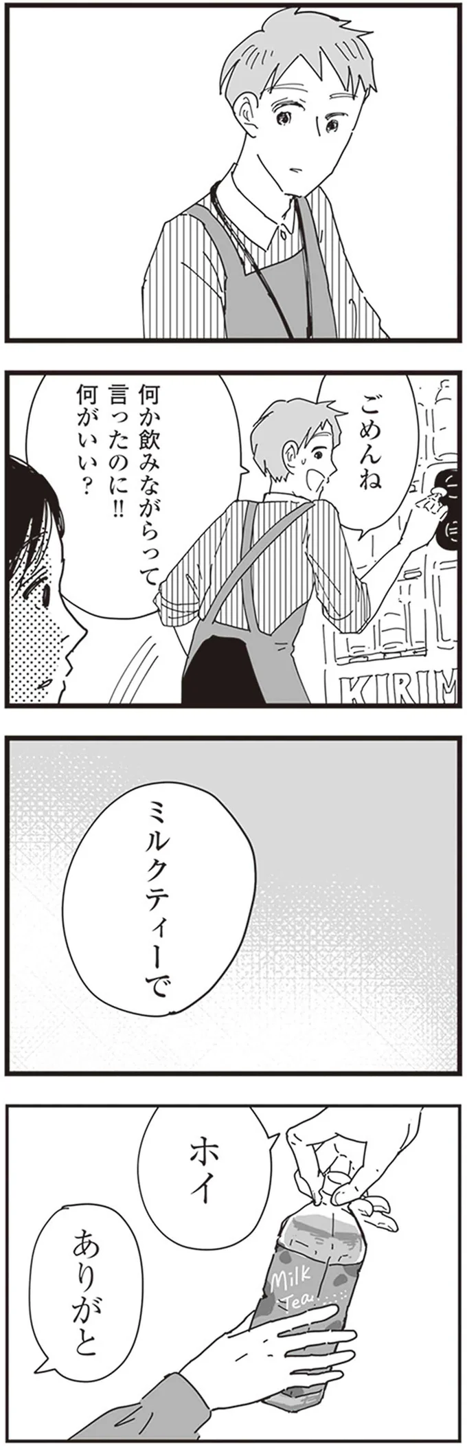 何がいい？