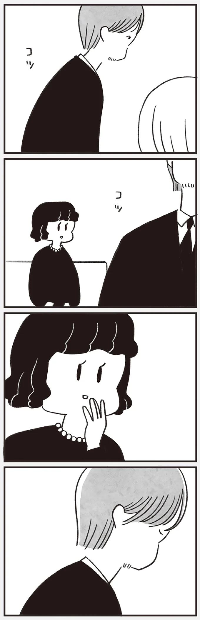 『べつに友達じゃないけど』より