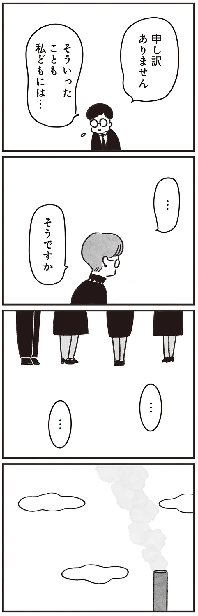 『べつに友達じゃないけど』より