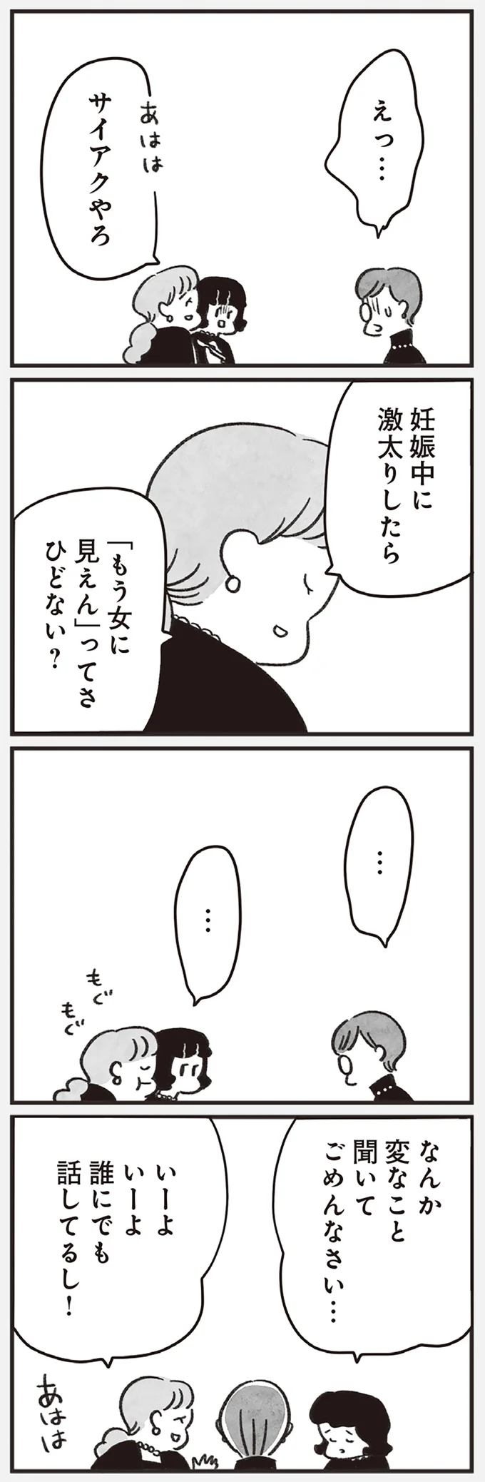 『べつに友達じゃないけど』より