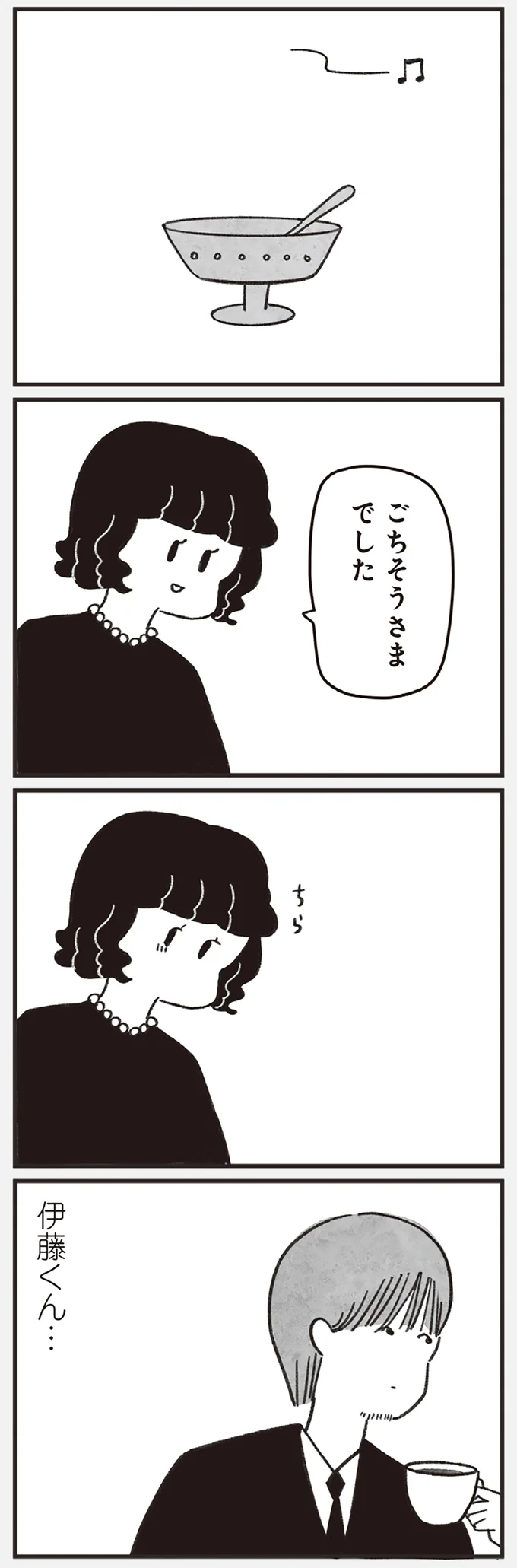 『べつに友達じゃないけど』より