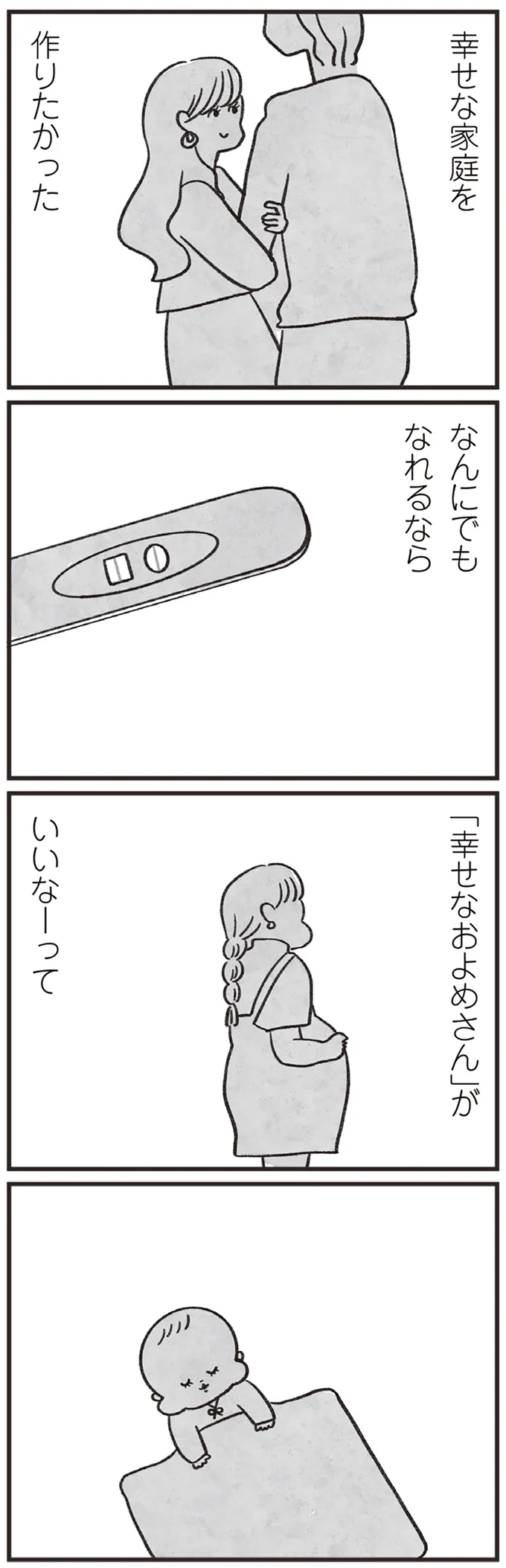 『べつに友達じゃないけど』より
