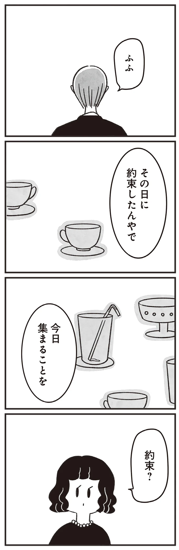 『べつに友達じゃないけど』より