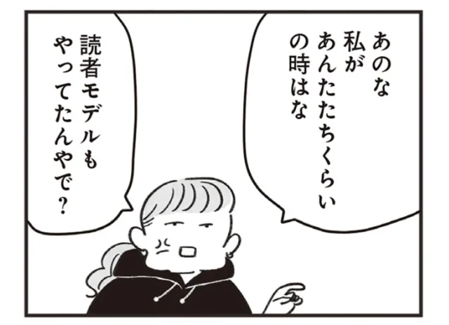 昔はファッションリーダーだったのに！若者からおばさん扱いされる40代女性の元に届いた招待状／べつに友達じゃないけど（4）