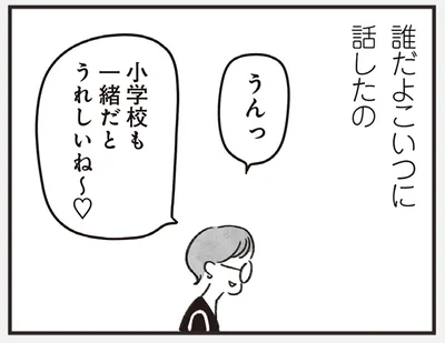 誰だよこいつに話したの