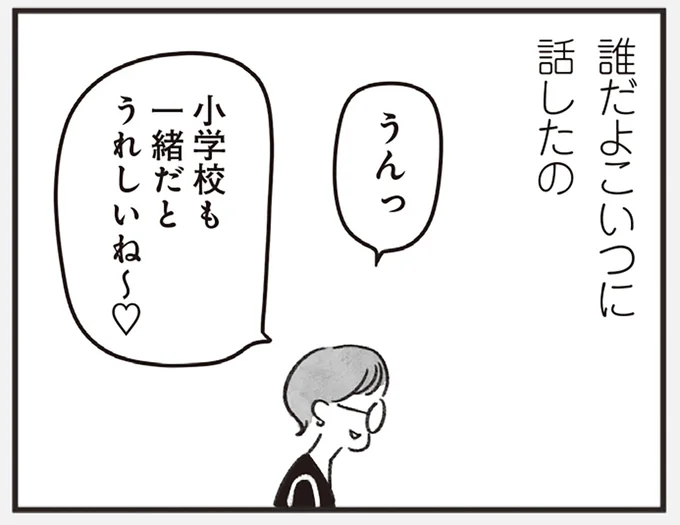 誰だよこいつに話したの