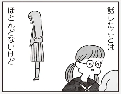 話したことはほとんどないけど