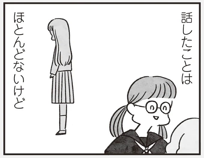 話したことはほとんどないけど
